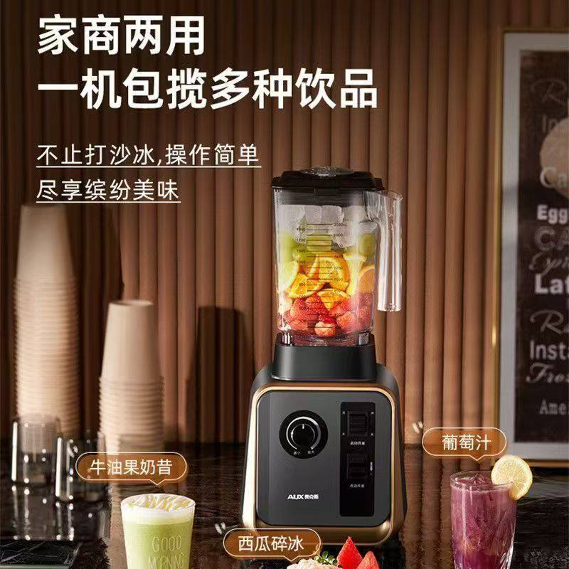 奥克斯家用破壁机沙冰机奶茶店餐厅专用榨汁机豆浆水果搅拌机