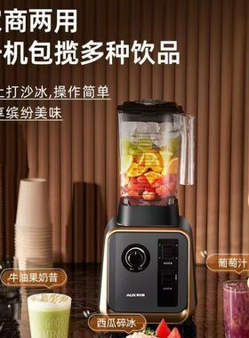 奥克斯家用破壁机沙冰机奶茶店餐厅专用榨汁机豆浆水果搅拌机