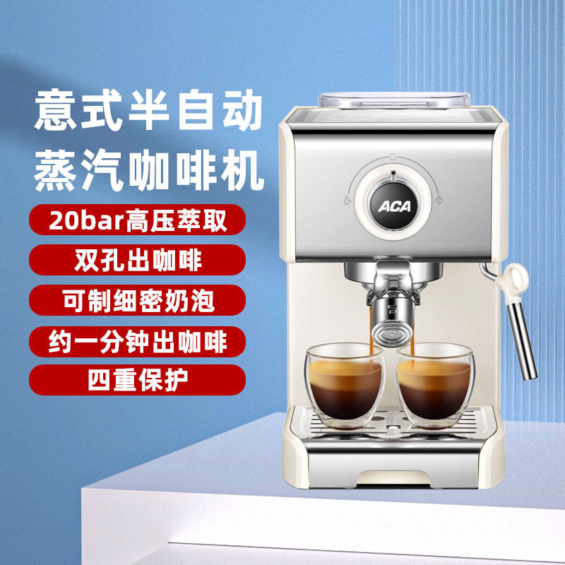 ACA/北美电器 AC-ES12A咖啡机家用小型全半自动意式浓缩商用打奶