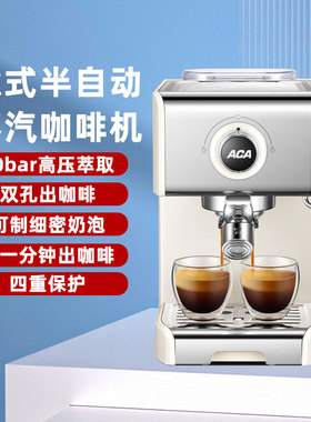 ACA/北美电器 AC-ES12A咖啡机家用小型全半自动意式浓缩商用打奶