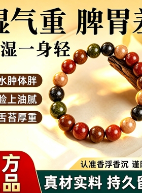 中药手串·手工制作·养生好物