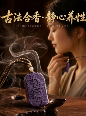 中药吊坠纯天然草本可调节款挂件