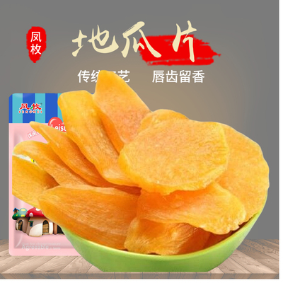 地瓜片红薯干果干休闲零食