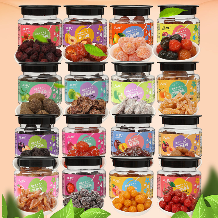 罐装蜜饯水果干组合话梅冰糖金桔冰梅半边梅话梅果脯休闲零食瓶装