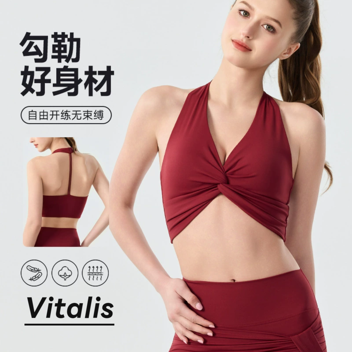 Vitalis防震美背瑜伽文胸