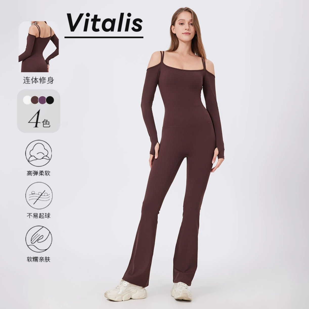 Vitalis秋冬新款紧身裸感带胸垫瑜伽服长袖露肩运动健身跑步连体