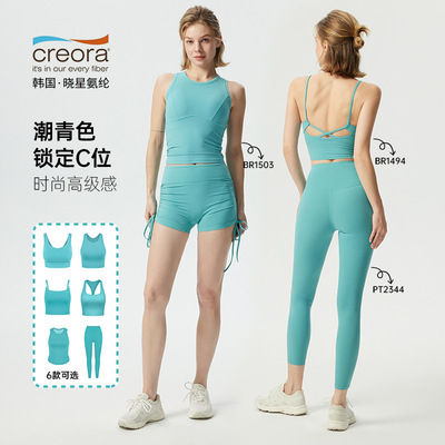 Vitalis2025春夏新款瑜伽套装
