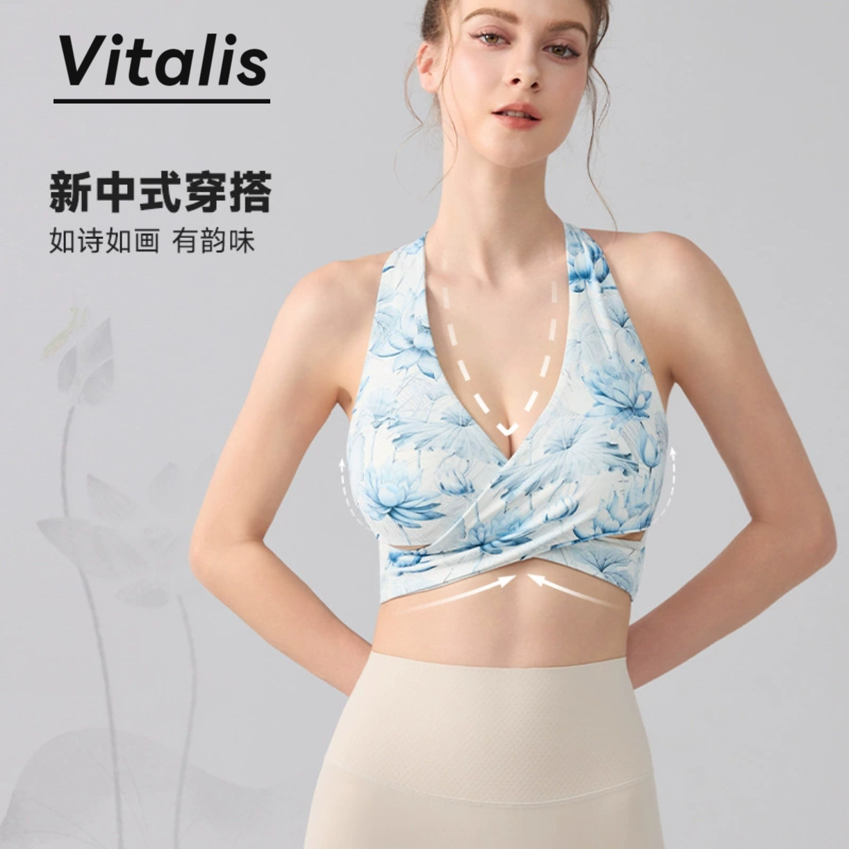 Vitalis新款印花运动内衣