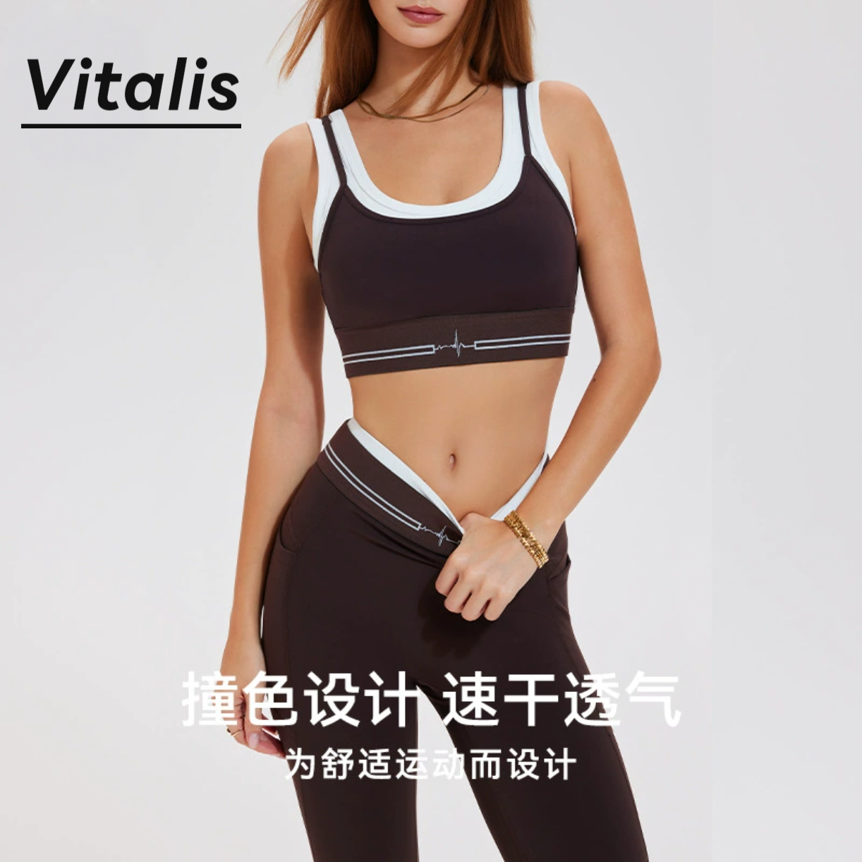 Vitalis女士瑜伽套装高弹防震