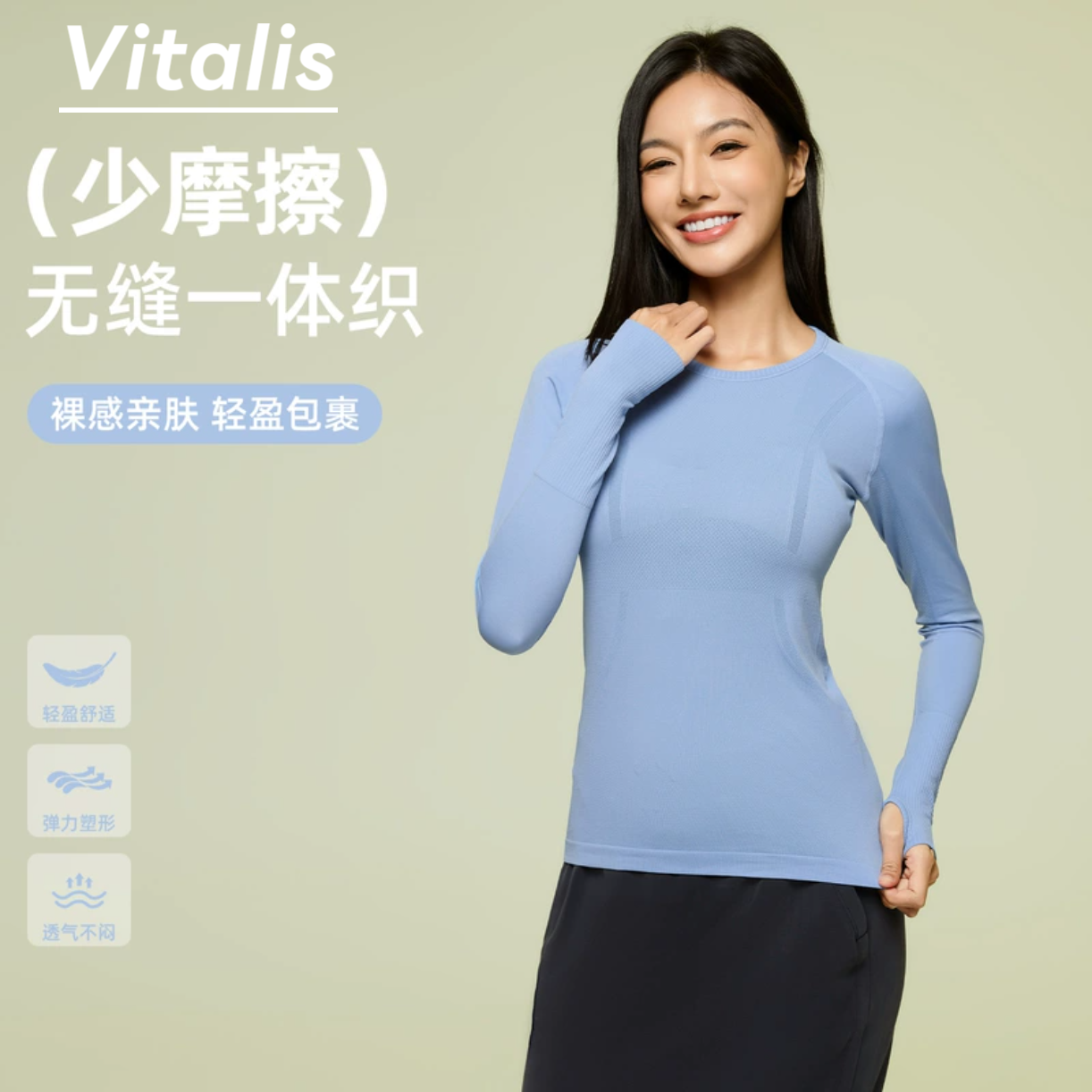 Vitalis新款女士瑜伽服长袖圆领修身显瘦弹力运动跑步健身上衣