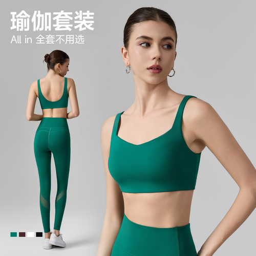 Vitalis固定杯无尴尬线瑜伽套装