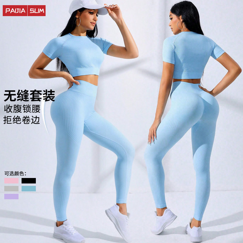 Vitalis新款无缝针织瑜伽服套装
