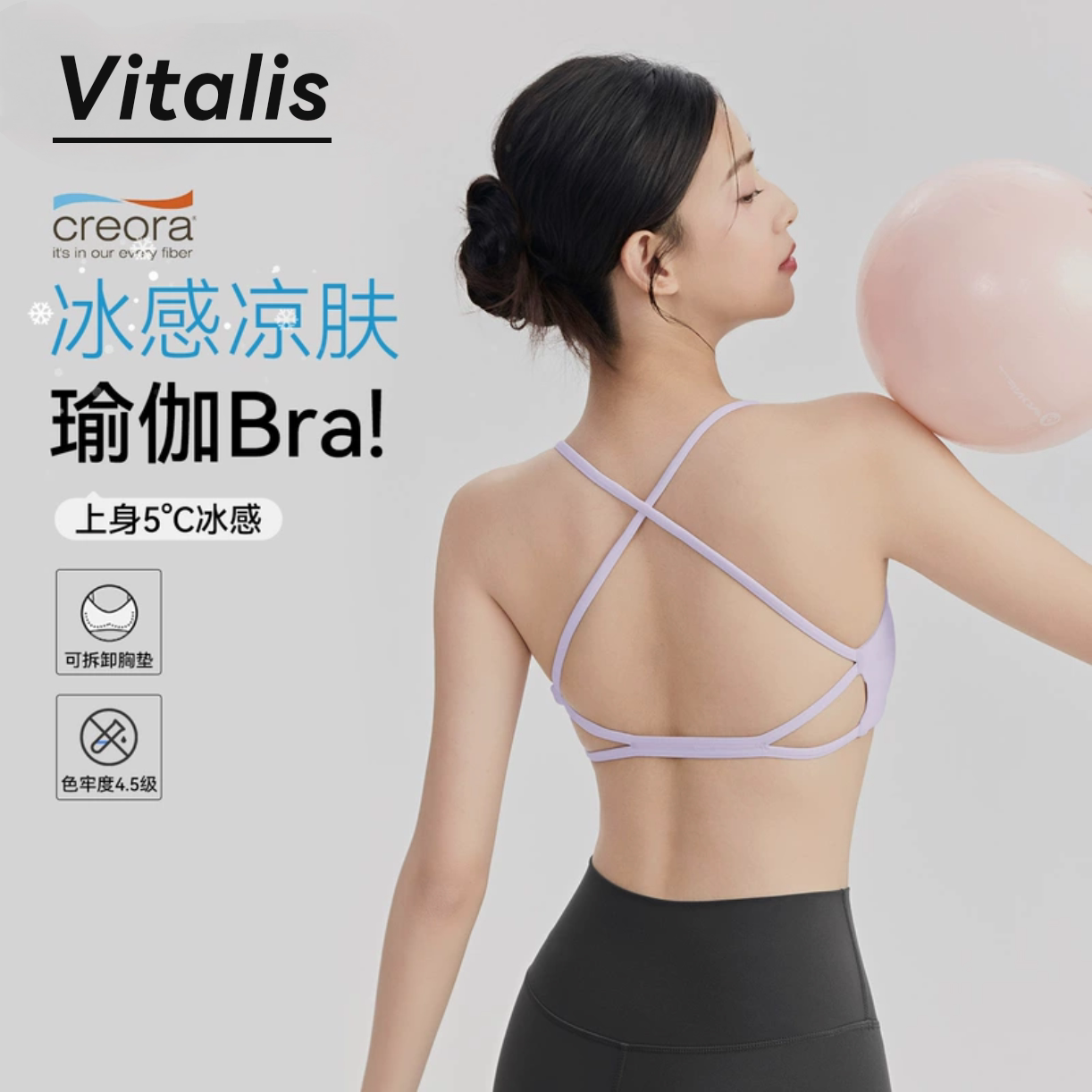 Vitalis美背交叉带瑜伽内衣