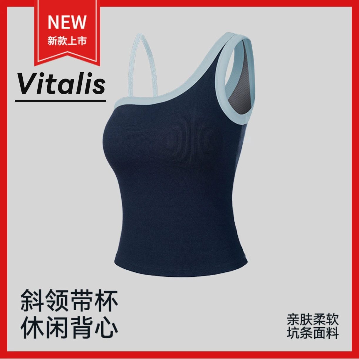 斜领一体胸垫户外运动紧身背心女