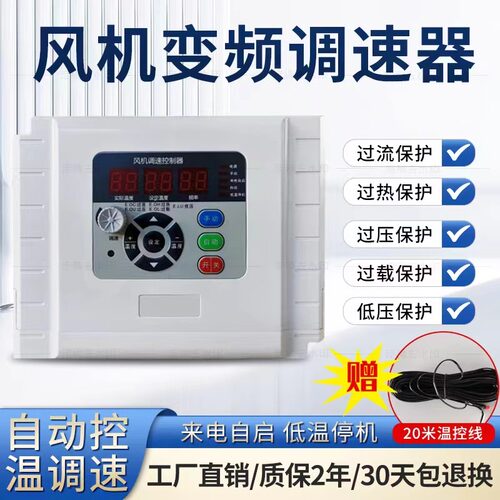 负压风机变频器三相380V控制器