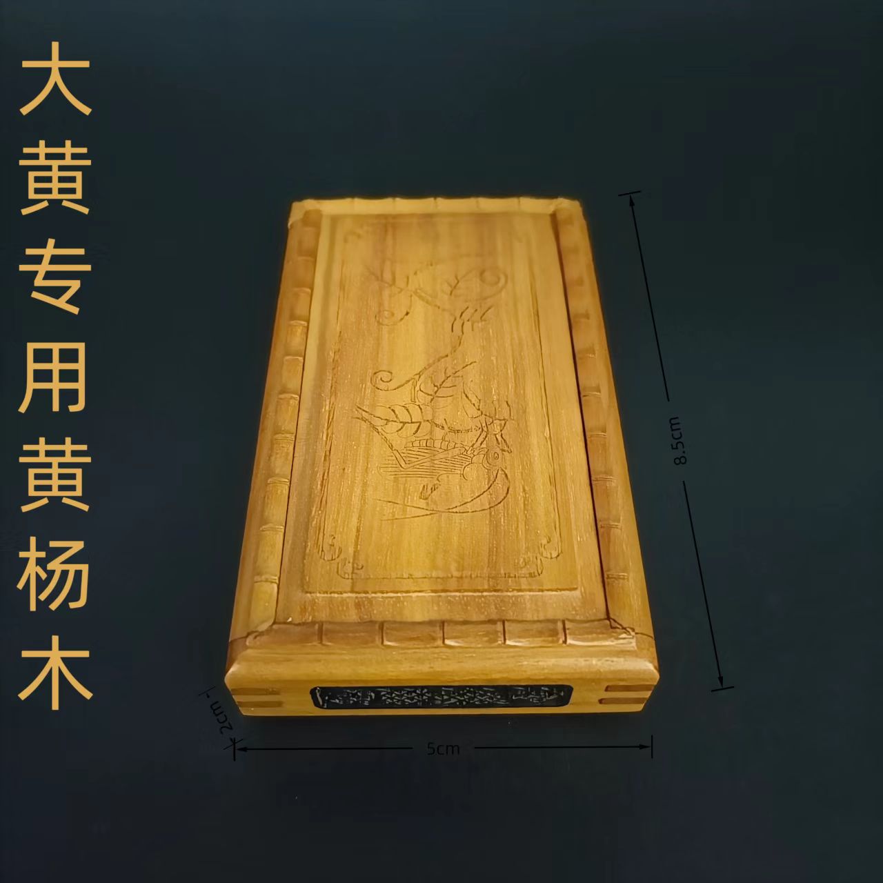 张圣林收藏款黄杨木竹蛉盒 黄蛉盒虫具文玩