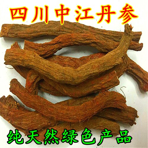 正宗四川中江丹参中药材正品丹参片丹参粉丹参条丹参片丹参粉丹参