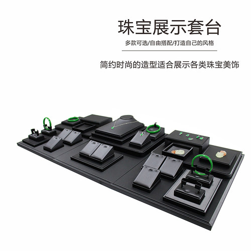 珠宝首饰展示道具黑色拉丝