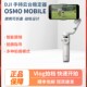 SE智能跟随摄影运动二手 5云台稳定器灵眸4 DJI大疆手持云台OM