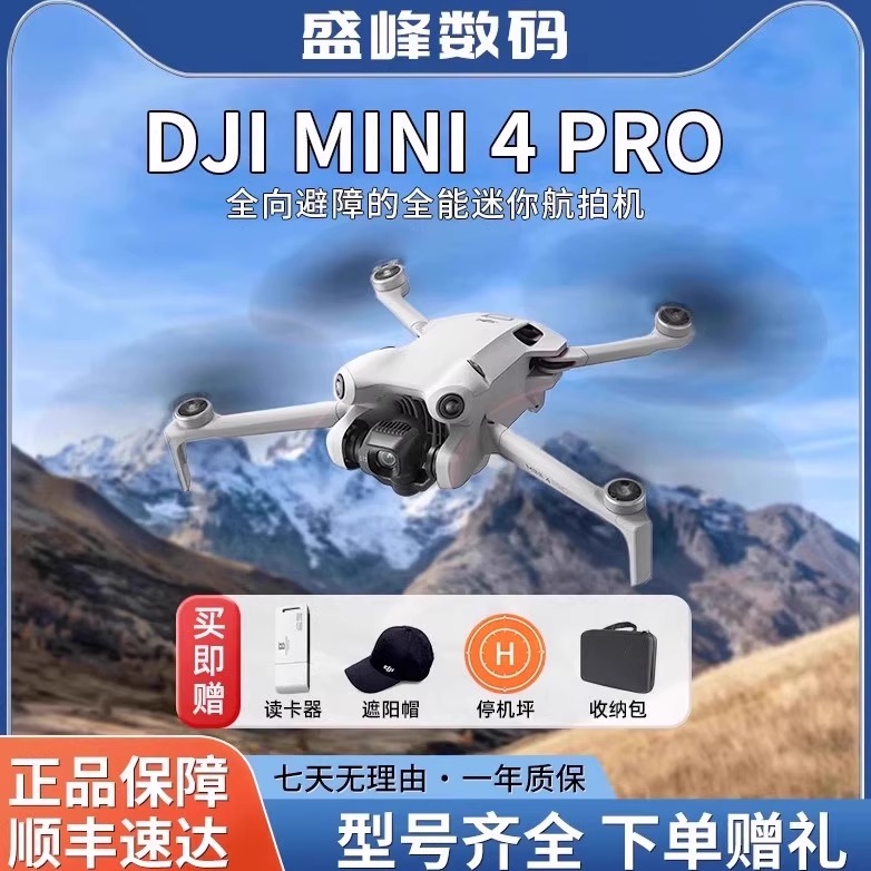 DJI大疆无人机专业竖拍航拍机