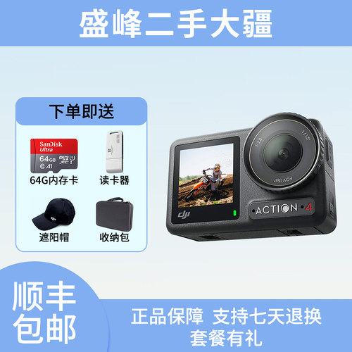 大疆action防抖骑行运动相机
