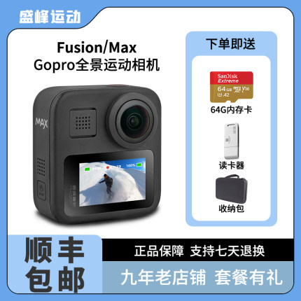 GoPro MAX360全景运动相机gopro fusion全景防抖5.2k智能拍摄