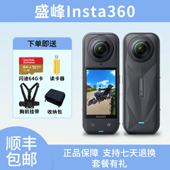 影石 Insta360 X5二手全景运动相机X4/x3防抖超清Vlog骑行摄像机