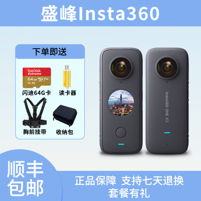 影石insta360全景运动相机