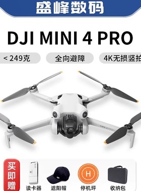大疆二手DJI AIR3 MINI2 御MINI4PRO 航拍智能高清迷你系列无人机