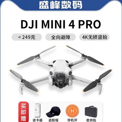 大疆二手DJI AIR3 MINI2 御MINI4PRO 航拍智能高清迷你系列无人机