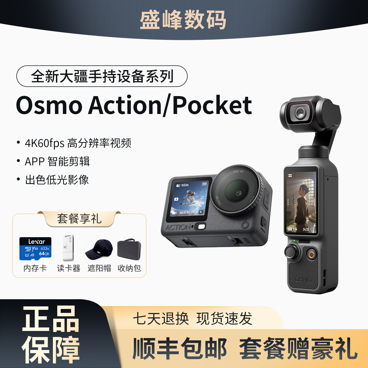 DJI/大疆pocket4运动相机图片