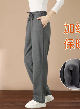 中老年直筒裤女高腰休闲裤纯棉宽松卫裤秋冬加绒运动裤女保暖长裤
