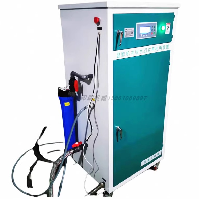 净化冲版水回收再利用装置