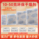20克干燥剂防潮防霉包工业用家具五金机电设备10g30克50克吸湿剂