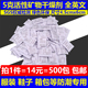 促销 袜箱包专用防潮包SGS环保 鞋 14元 =500包5克5g环保干燥剂服装