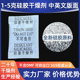 1克2g3克5g硅胶防潮剂中英文字样硅胶干燥剂服装 出口专用防潮剂 鞋