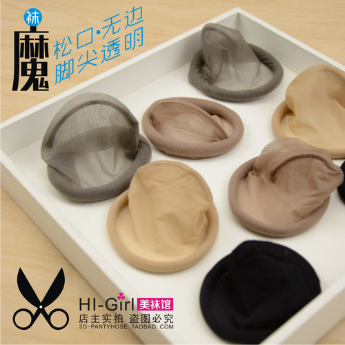 4双!哑光无袜边任意剪松口丝袜