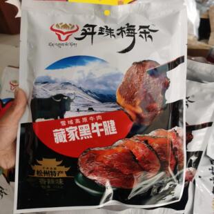 四川阿坝川西九寨黄龙高原旅游特产松潘丹珠梅朵臧家黑牛腱