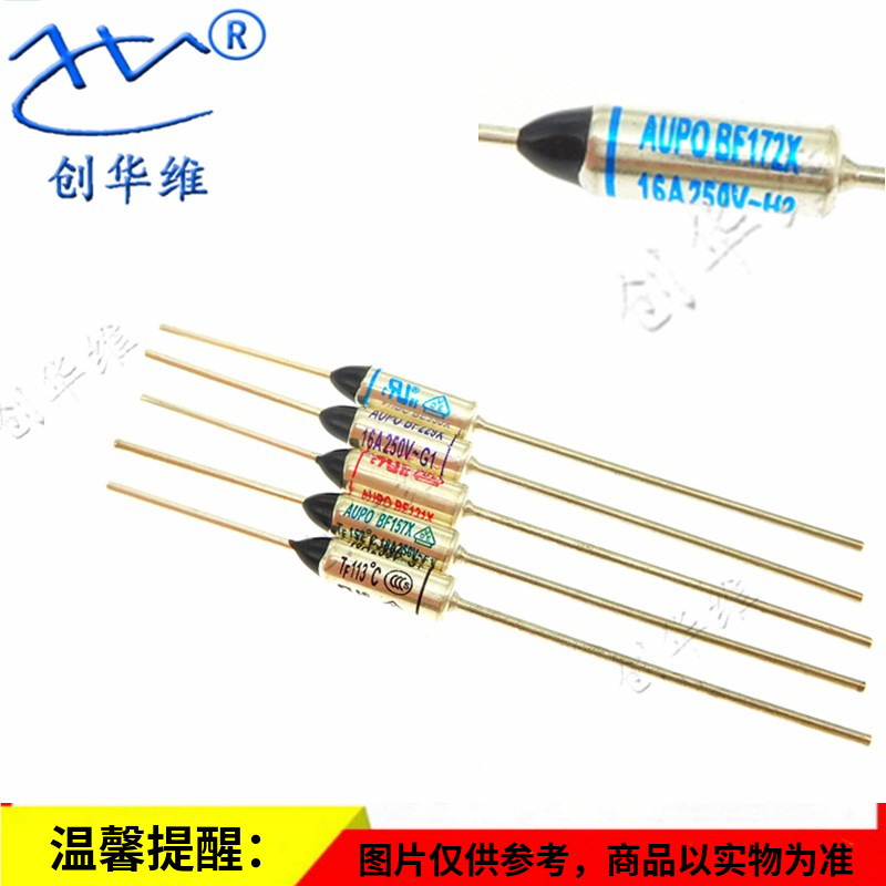 AUPO雅宝 金属壳 温度保险丝 BF77-I-X TF77 10A250V 16A 125V