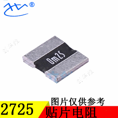 4W合金高精密贴片电阻2725 R00025 0.0025RF 0.00025欧 0.25mR 1%