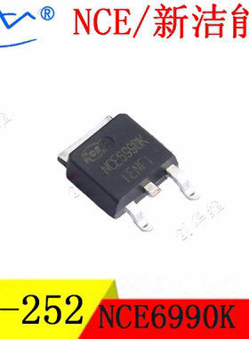 NCE新洁能 NCE6990K TO-252 69V/90A N沟道 MOS场效应管