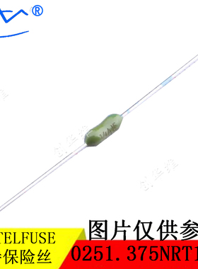 LITTELFUSE/力特电阻式保险丝 0251.375NRT1L 375MA125V 3/8ALF