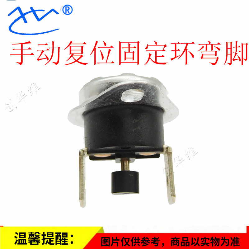 温控器温度开关温控开关 KSD301 75度 30a/16A/10A250V 常闭/常开
