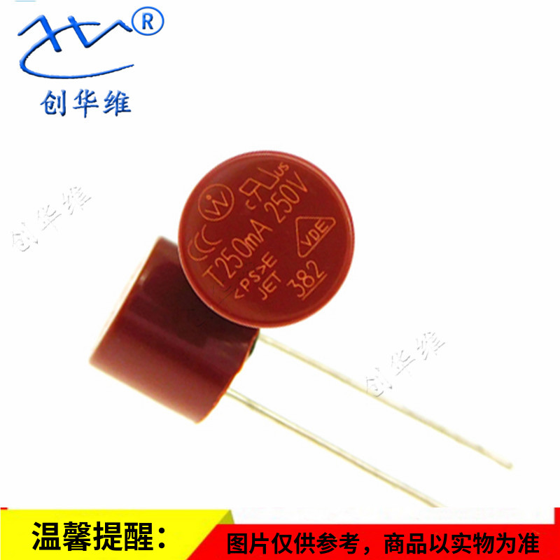 圆形保险丝382 T250MA250V 0.25A 微型电源保险管 保险座 TR5慢断