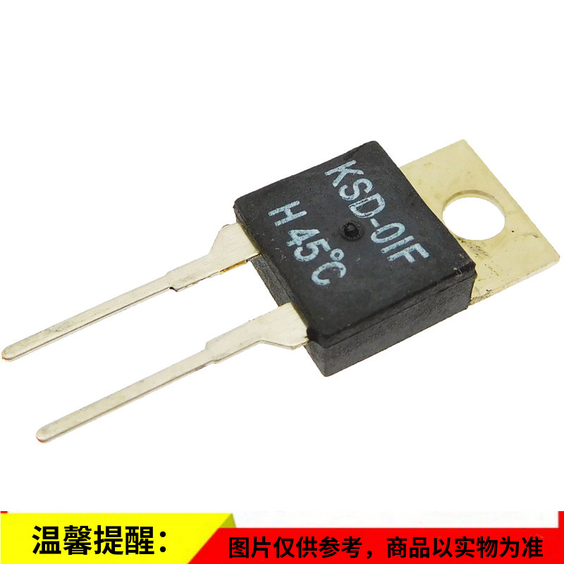 温控器/温度开关/温控开关 KSD-01F H0-H150度 2A250V 常开 TO220