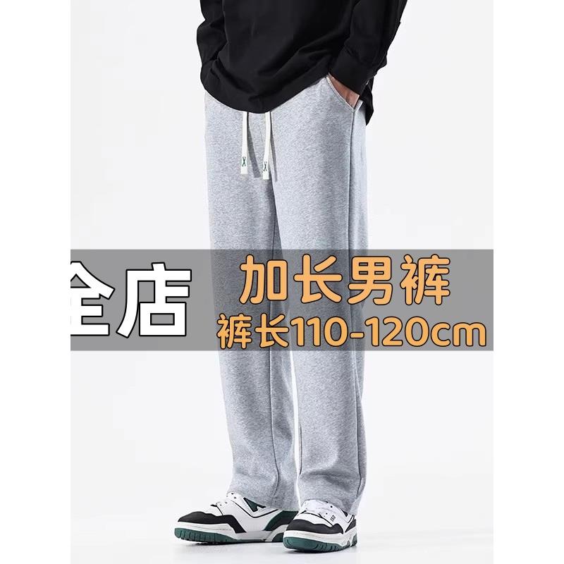 加长裤子高个子男青少年超长款卫裤运动裤春季版休闲裤宽松阔腿裤