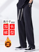 超长卫裤 青少年190裤 120cm男生高个子休闲运动裤 110 加绒 子加长款
