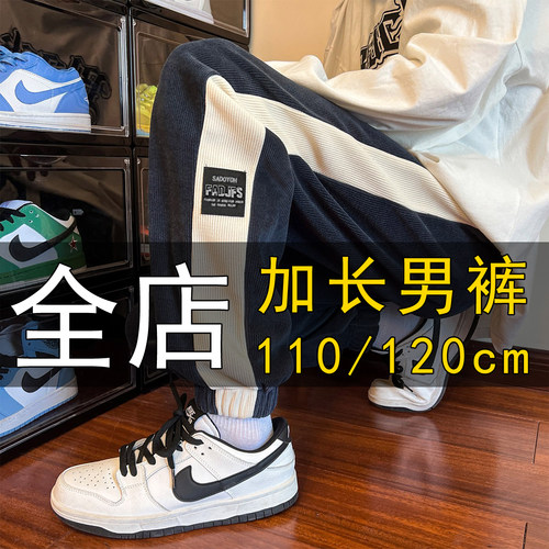 高瘦加长裤子男高个子190青少年宽松直筒休闲束脚灯芯绒长裤秋冬