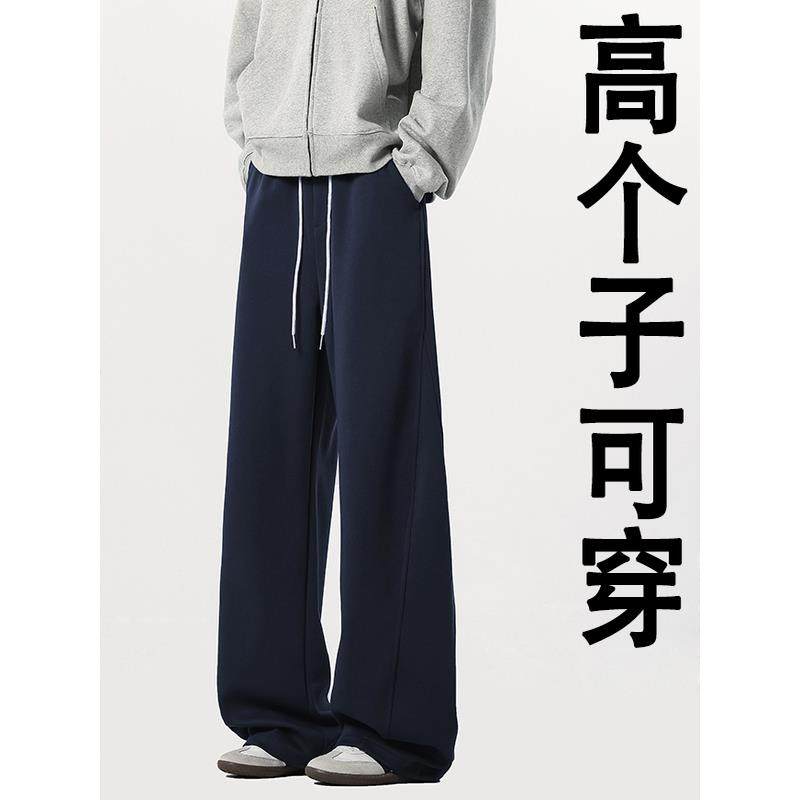 高个子加长款卫裤男宽松运动裤春秋季190男生直筒弯刀休闲裤120cm