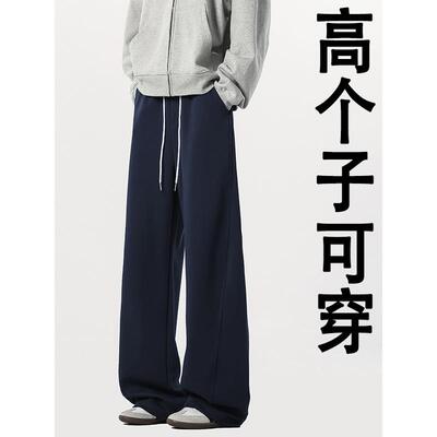 高个子加长款卫裤男宽松运动裤春秋季190男生直筒弯刀休闲裤120cm